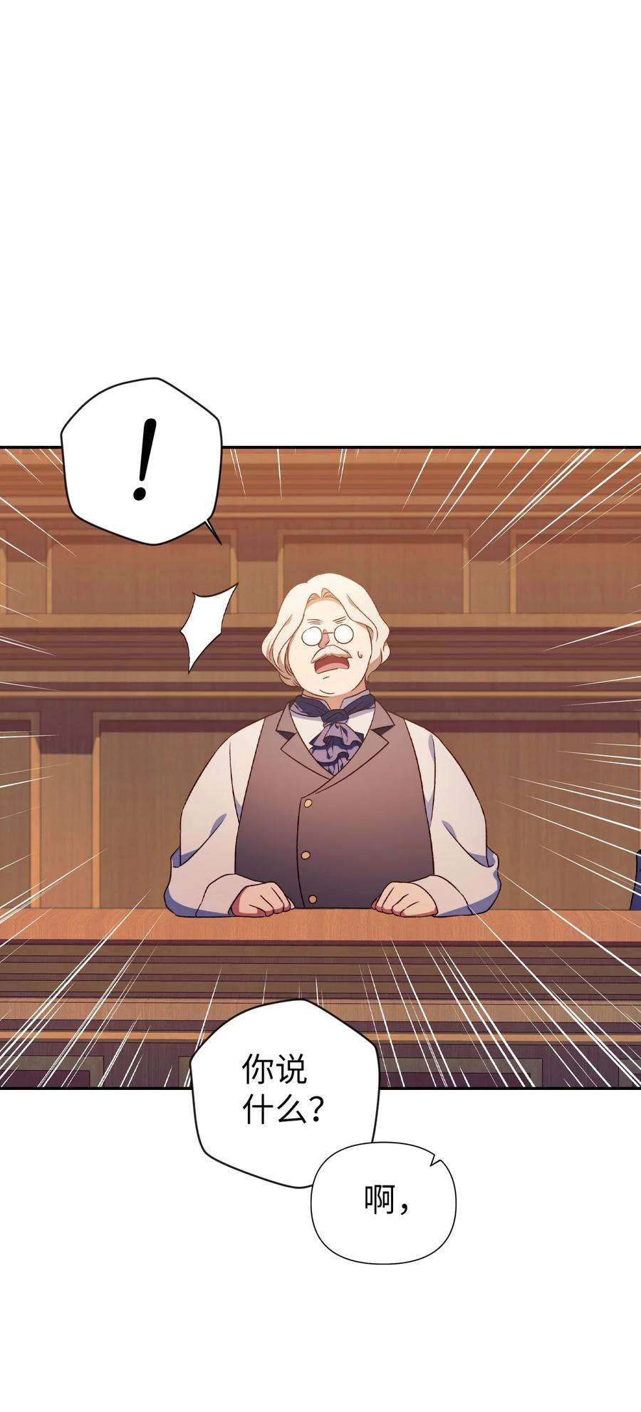 当反派拥有了全知属性030 面试