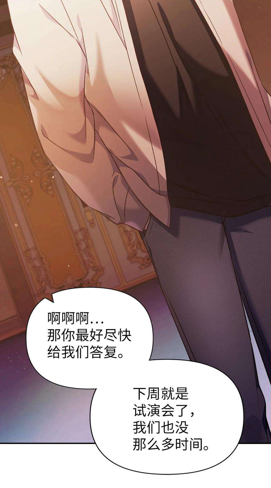 当反派拥有了全知属性030 面试
