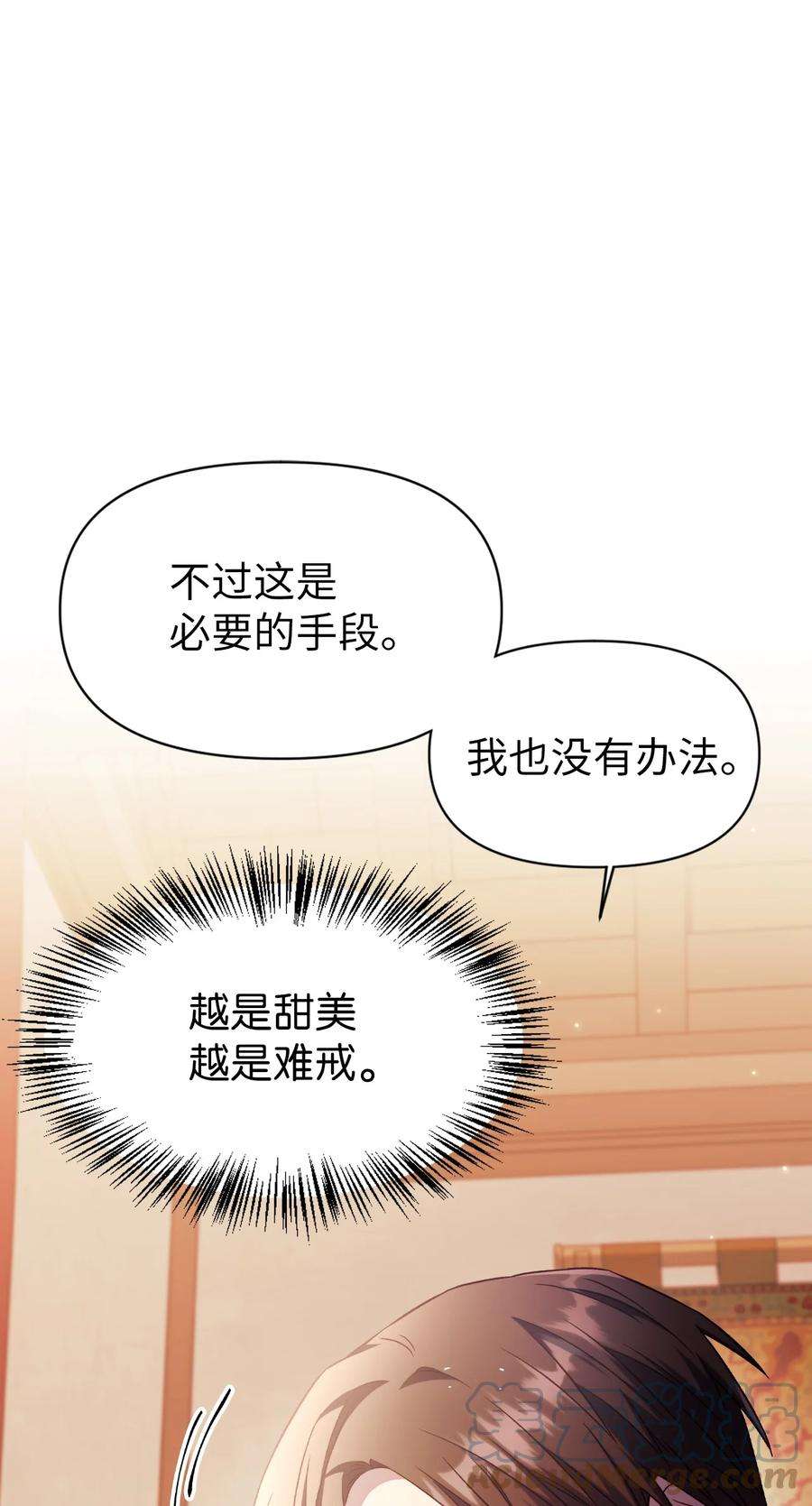 当反派拥有了全知属性031 驯养计划