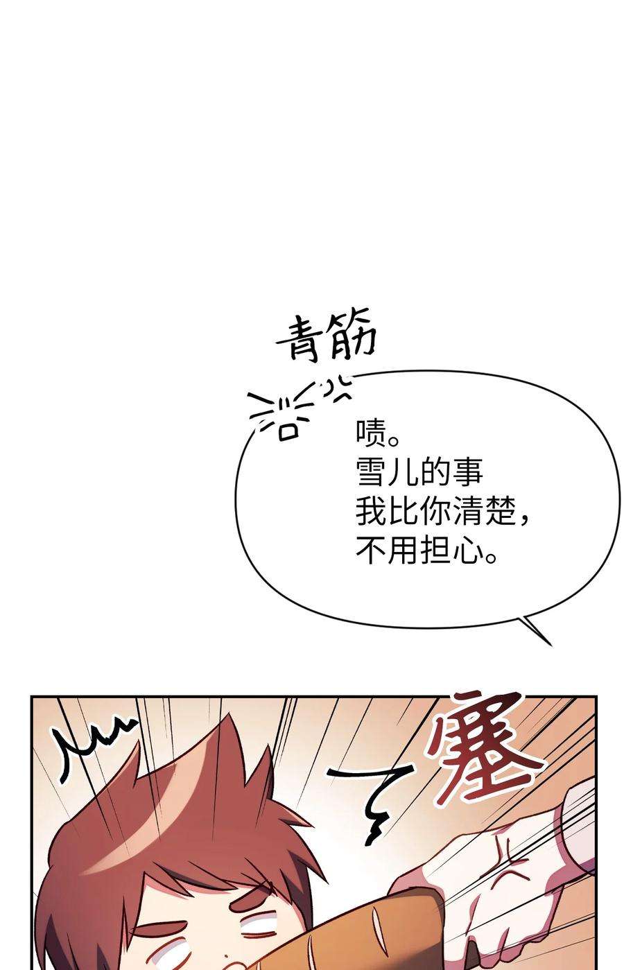 当反派拥有了全知属性031 驯养计划