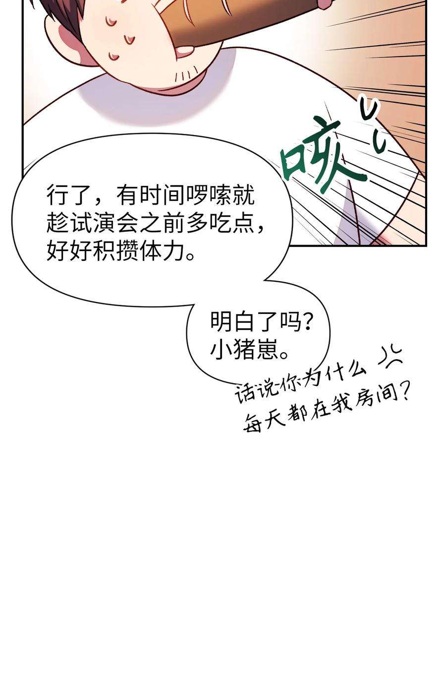 当反派拥有了全知属性031 驯养计划