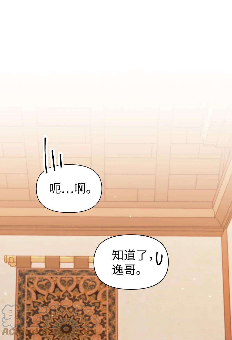 当反派拥有了全知属性031 驯养计划