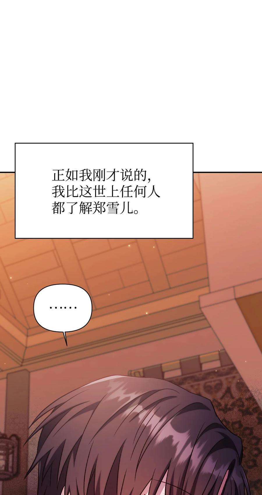 当反派拥有了全知属性031 驯养计划