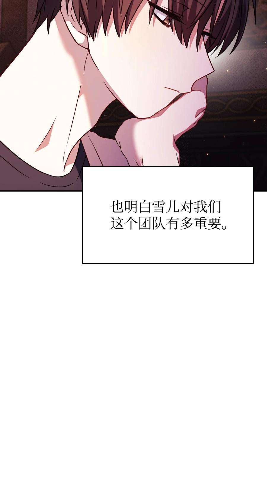 当反派拥有了全知属性031 驯养计划