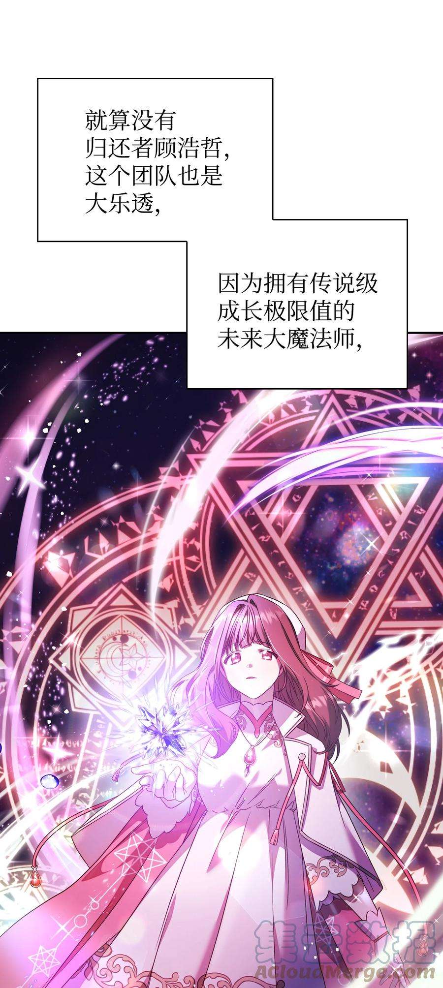 当反派拥有了全知属性031 驯养计划