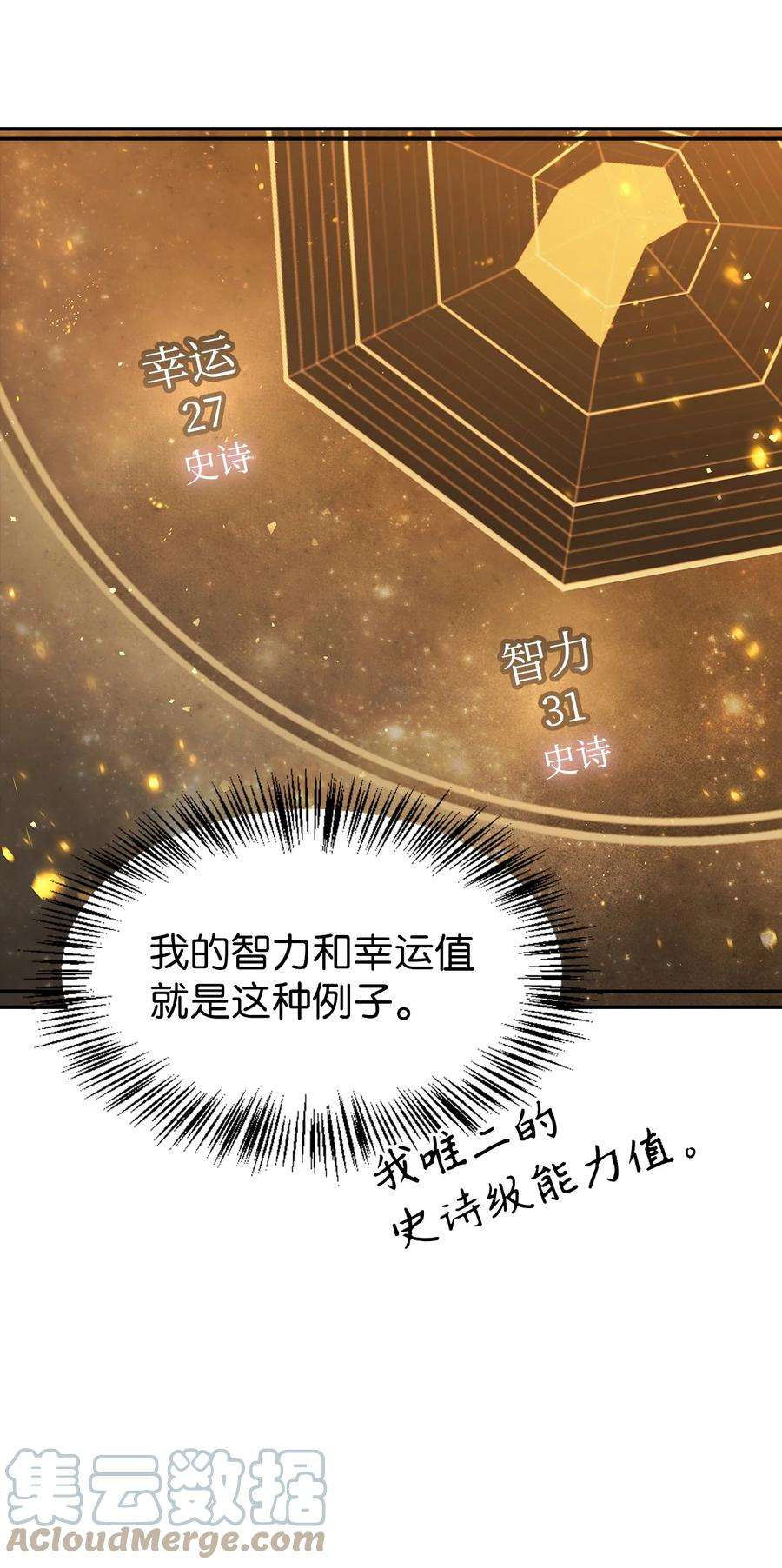 当反派拥有了全知属性031 驯养计划