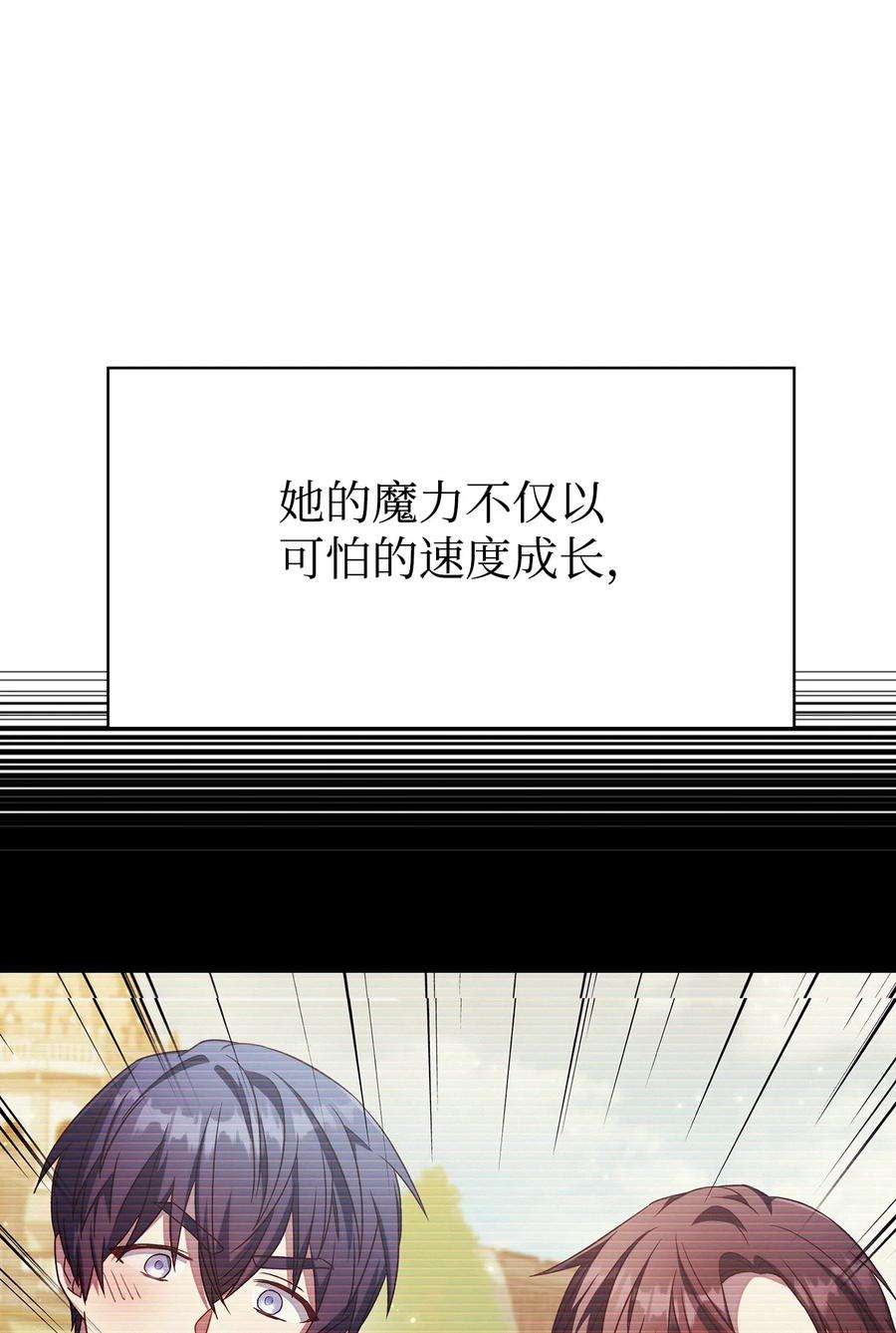 当反派拥有了全知属性031 驯养计划