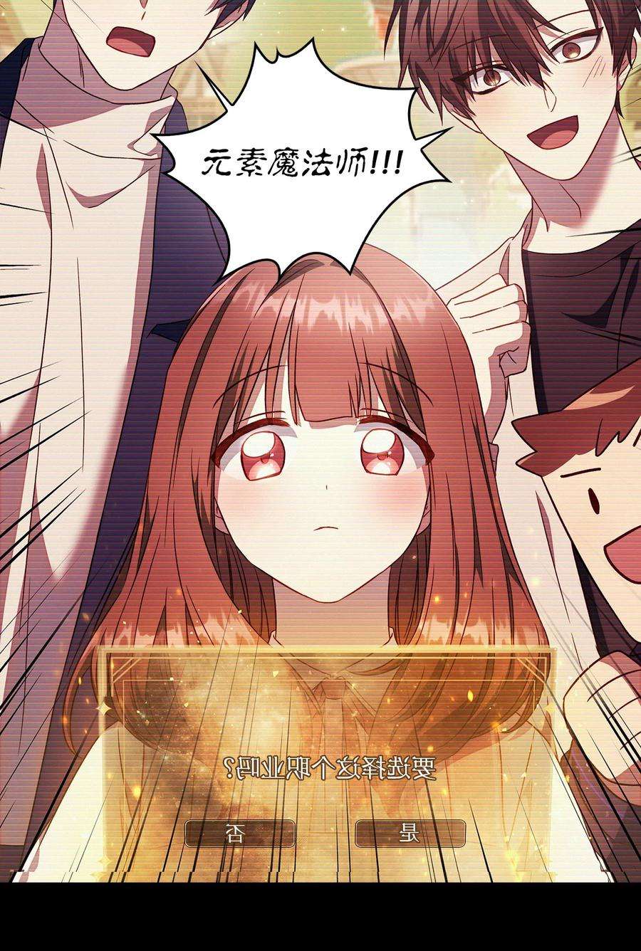 当反派拥有了全知属性031 驯养计划