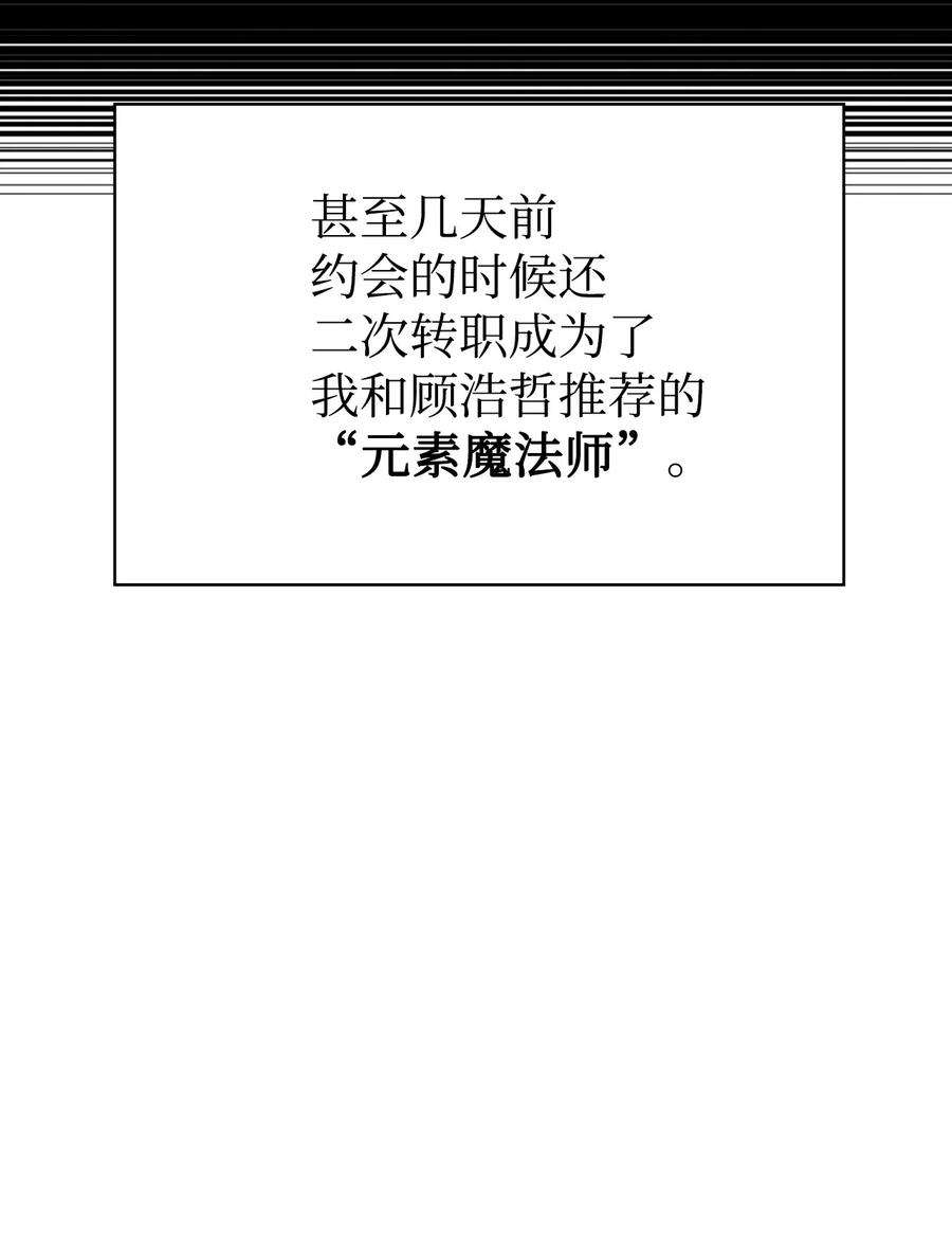 当反派拥有了全知属性031 驯养计划