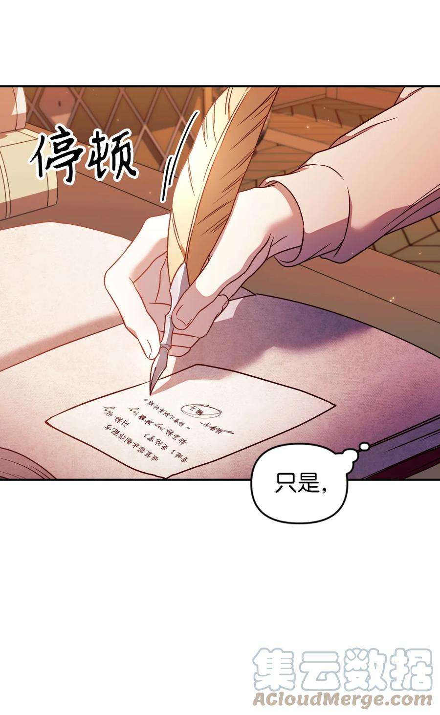 当反派拥有了全知属性031 驯养计划