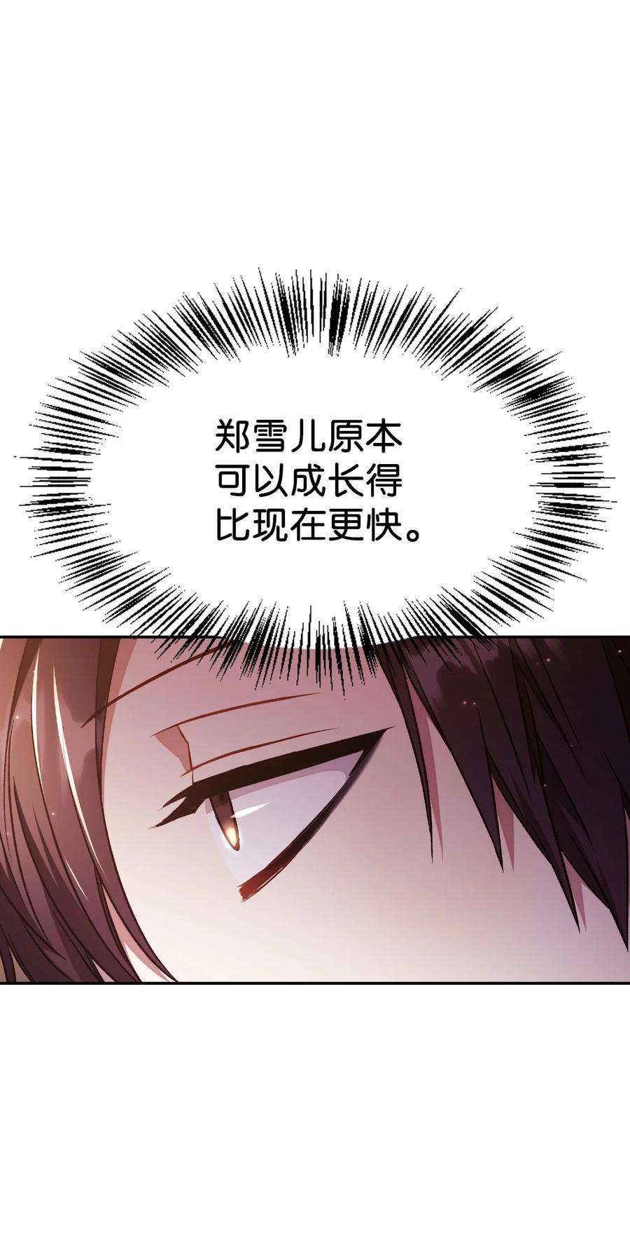 当反派拥有了全知属性031 驯养计划