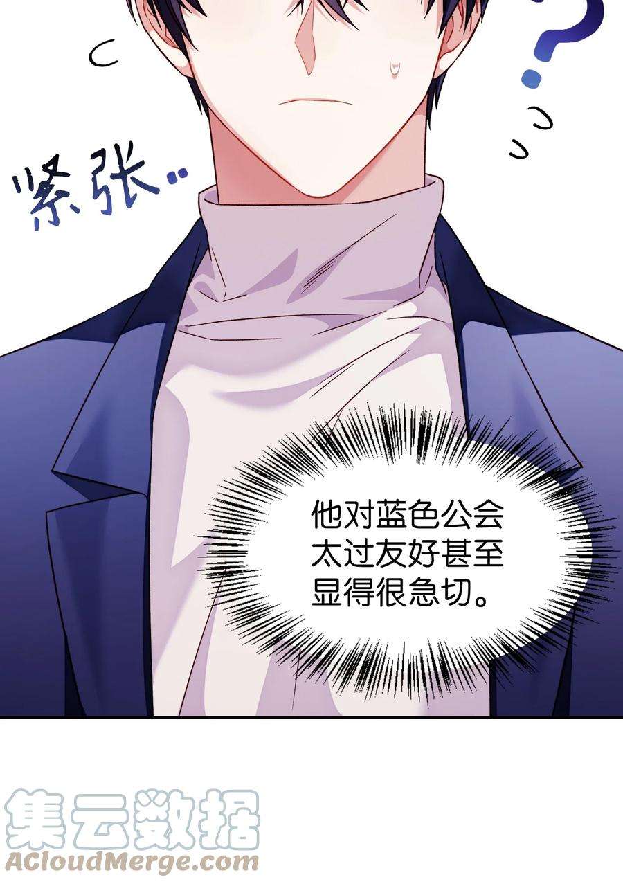 当反派拥有了全知属性031 驯养计划
