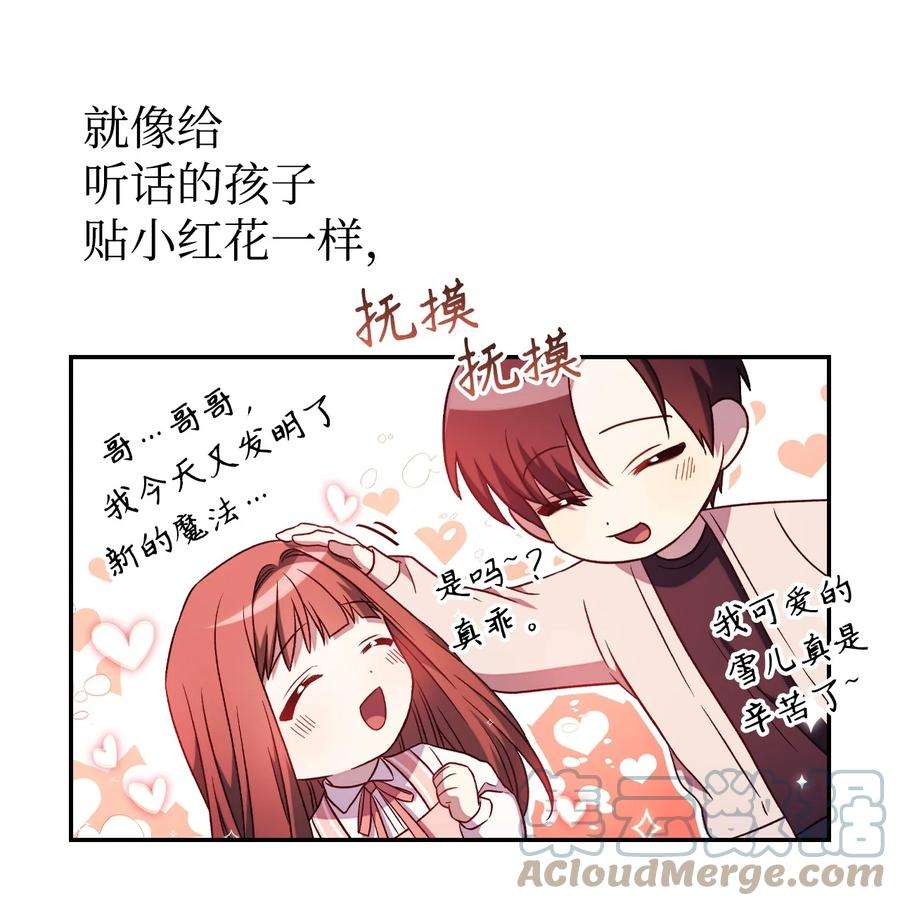 当反派拥有了全知属性031 驯养计划