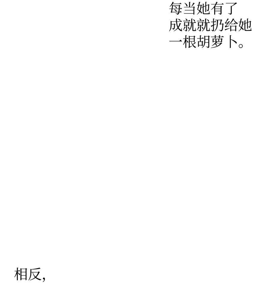 当反派拥有了全知属性031 驯养计划