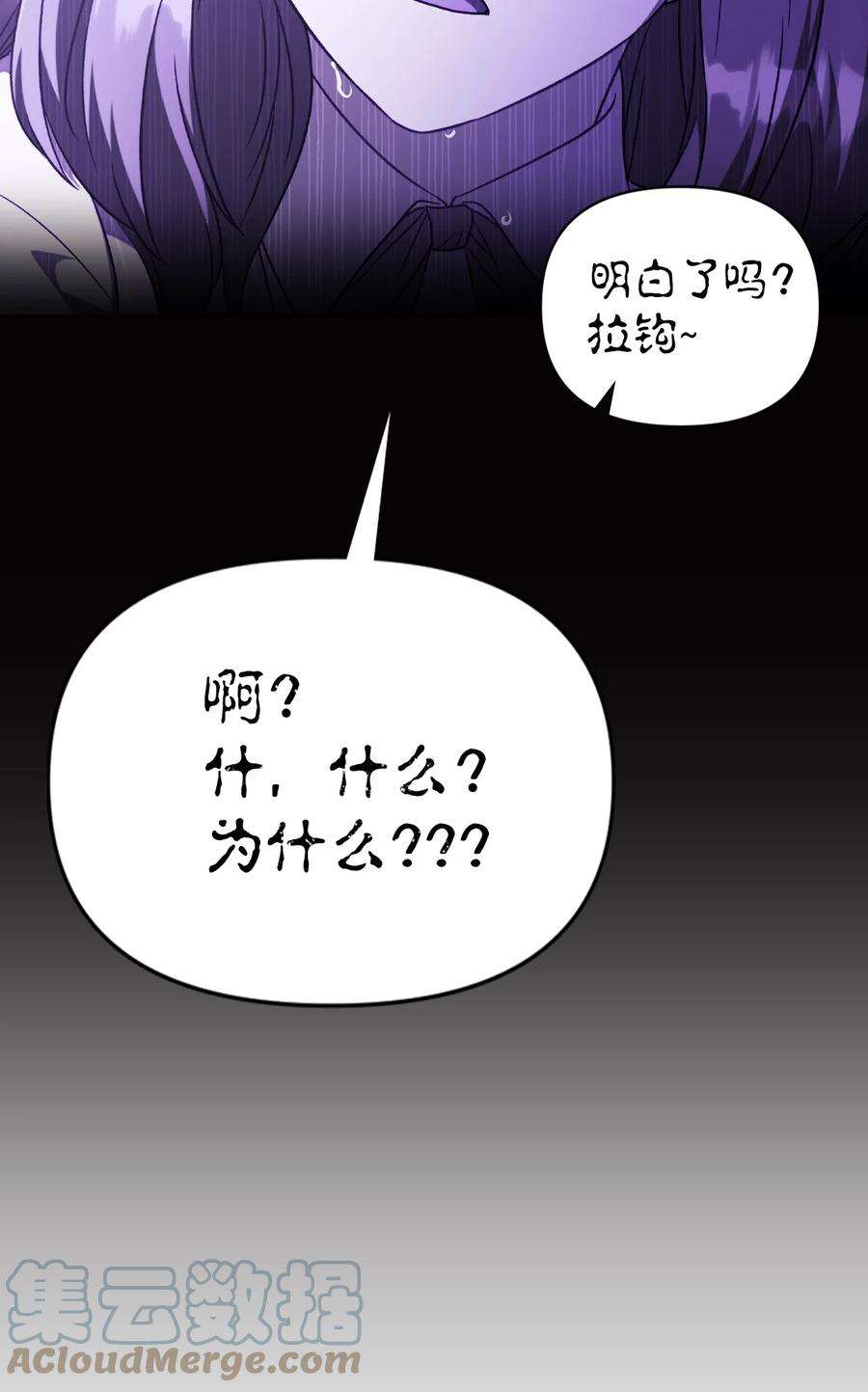 当反派拥有了全知属性031 驯养计划