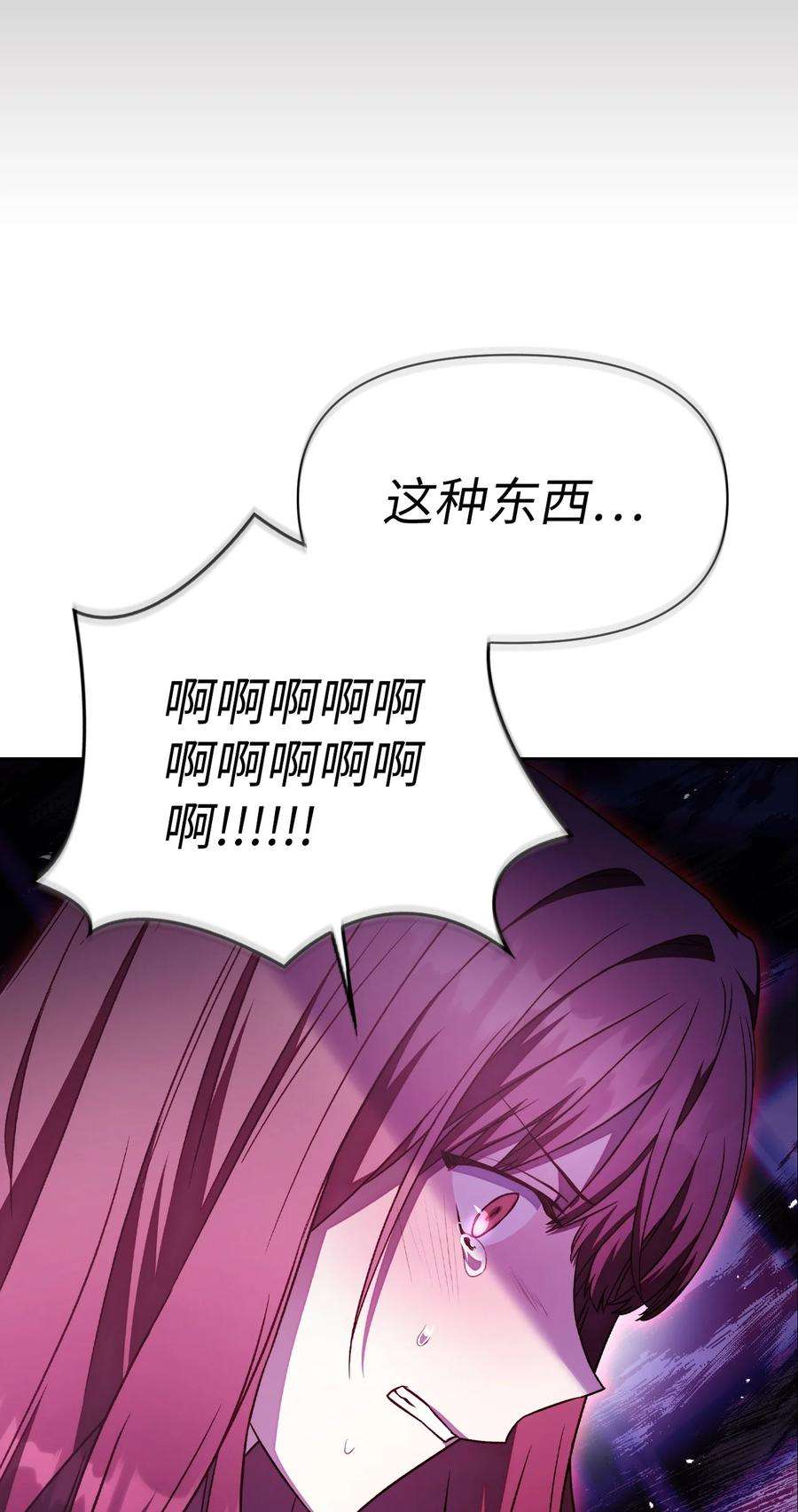 当反派拥有了全知属性031 驯养计划