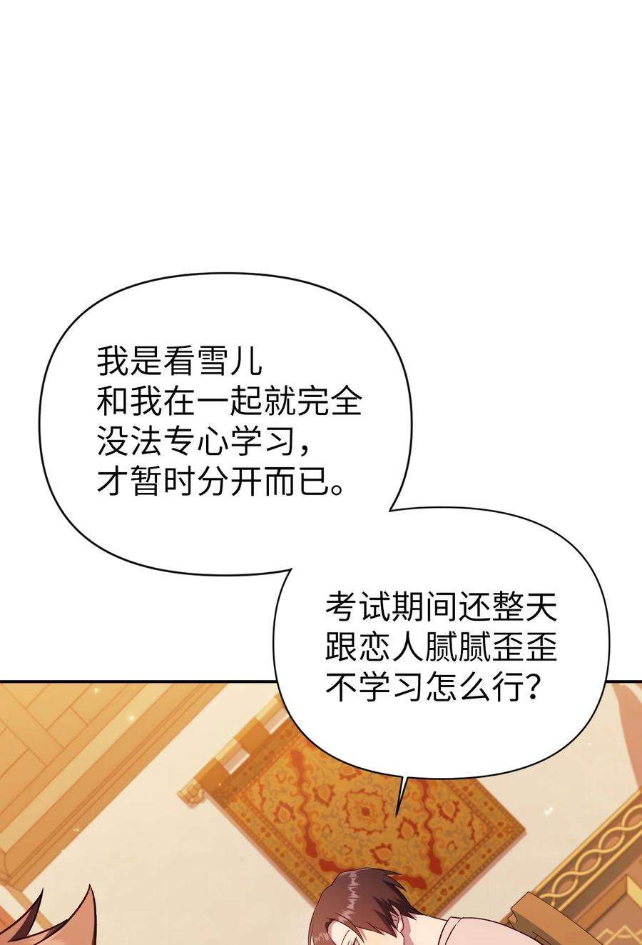 当反派拥有了全知属性031 驯养计划