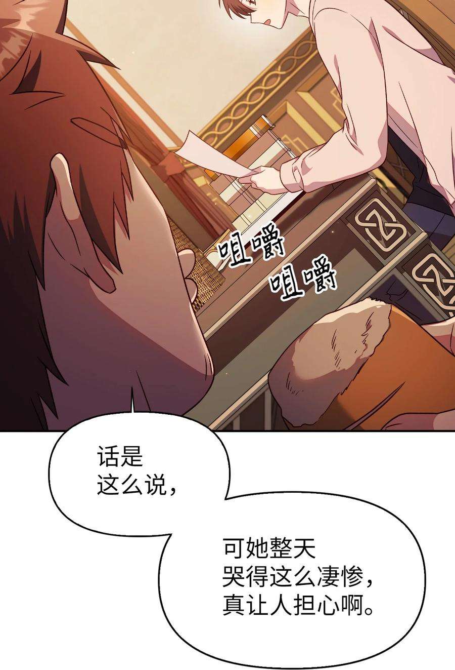 当反派拥有了全知属性031 驯养计划