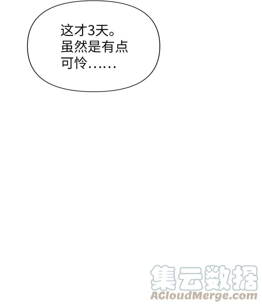 当反派拥有了全知属性031 驯养计划