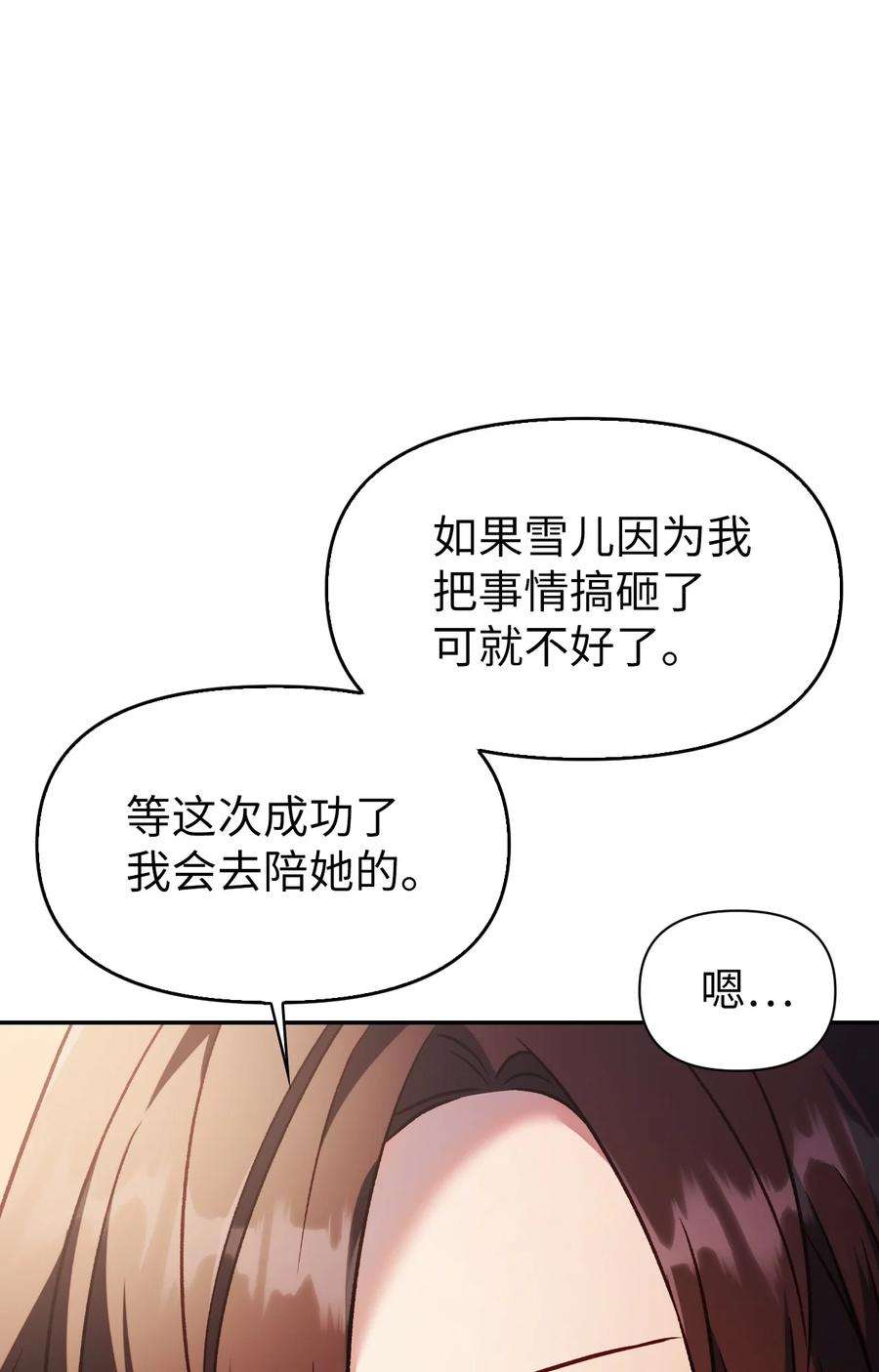 当反派拥有了全知属性031 驯养计划