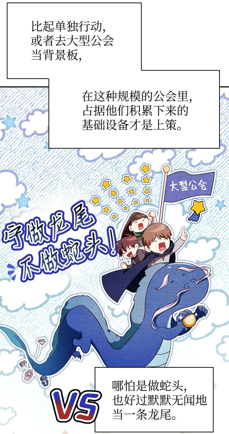 当反派拥有了全知属性031 驯养计划