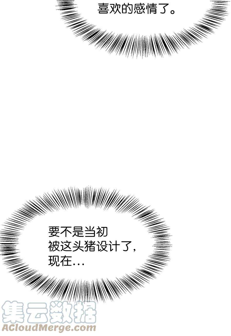 当反派拥有了全知属性031 驯养计划