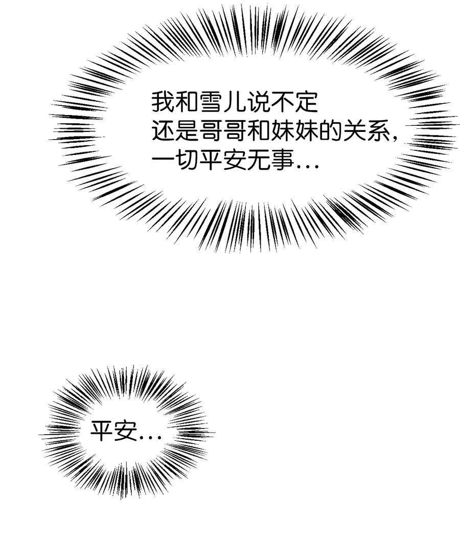 当反派拥有了全知属性031 驯养计划