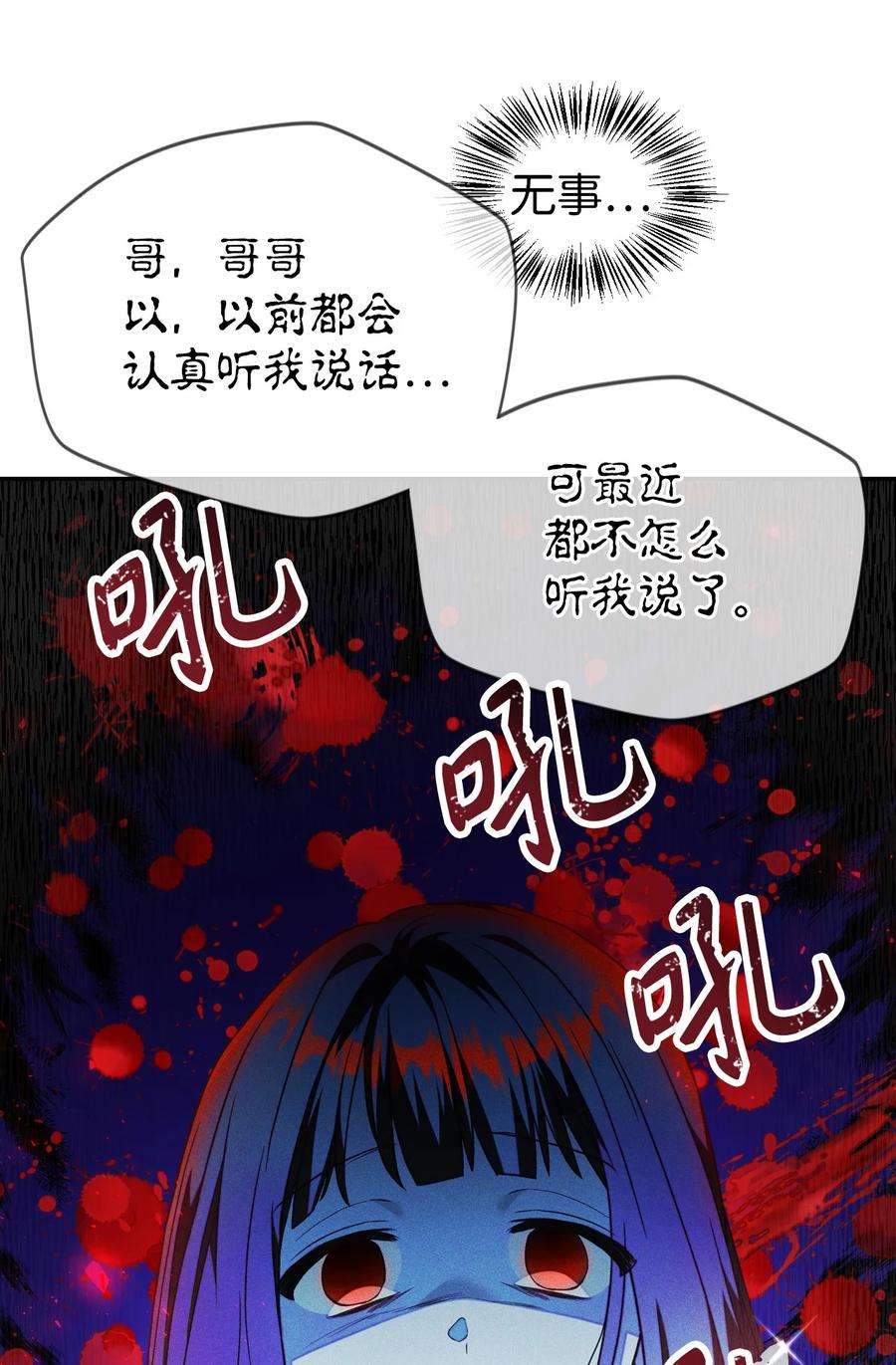 当反派拥有了全知属性031 驯养计划