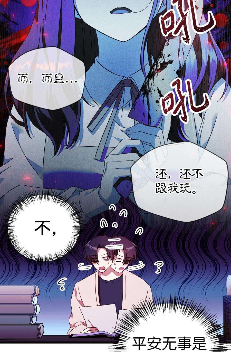 当反派拥有了全知属性031 驯养计划