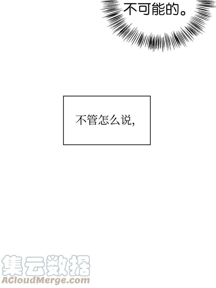 当反派拥有了全知属性031 驯养计划