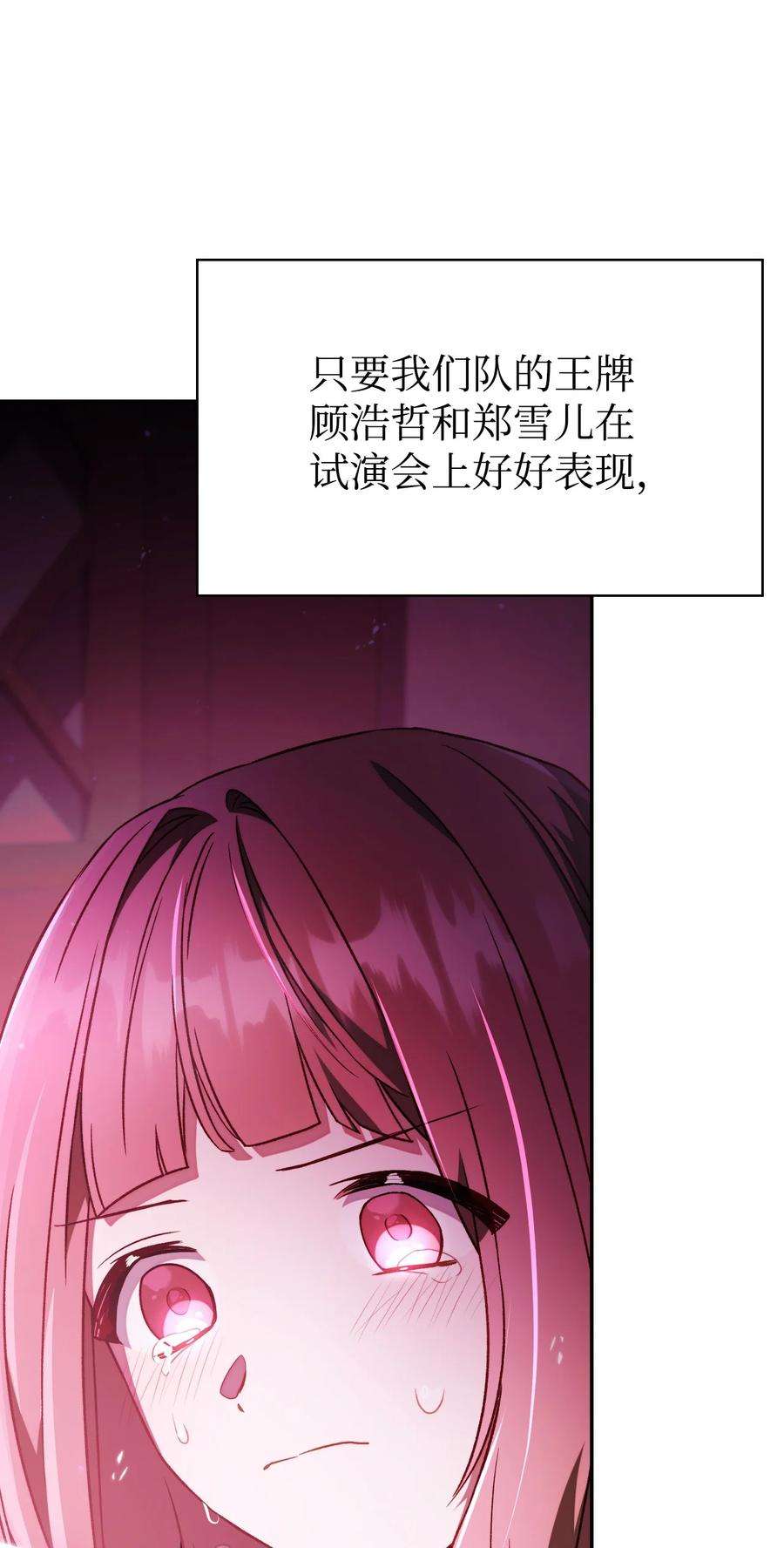 当反派拥有了全知属性031 驯养计划