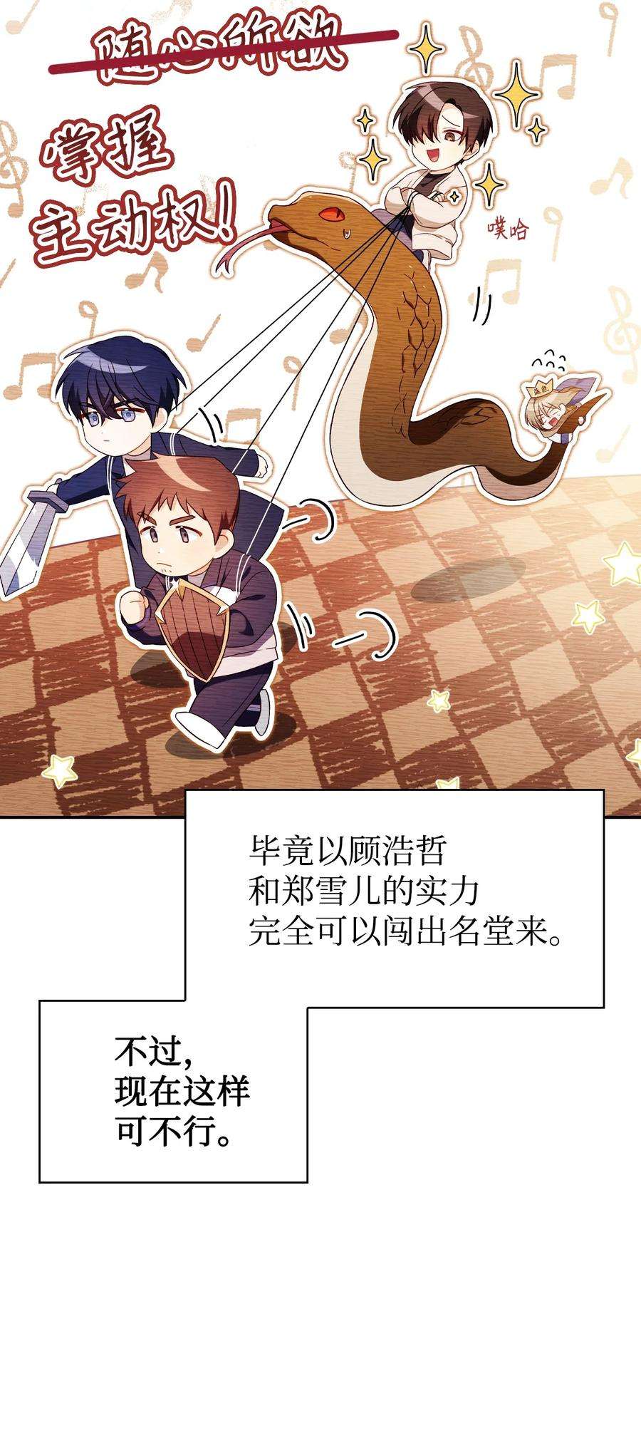 当反派拥有了全知属性031 驯养计划