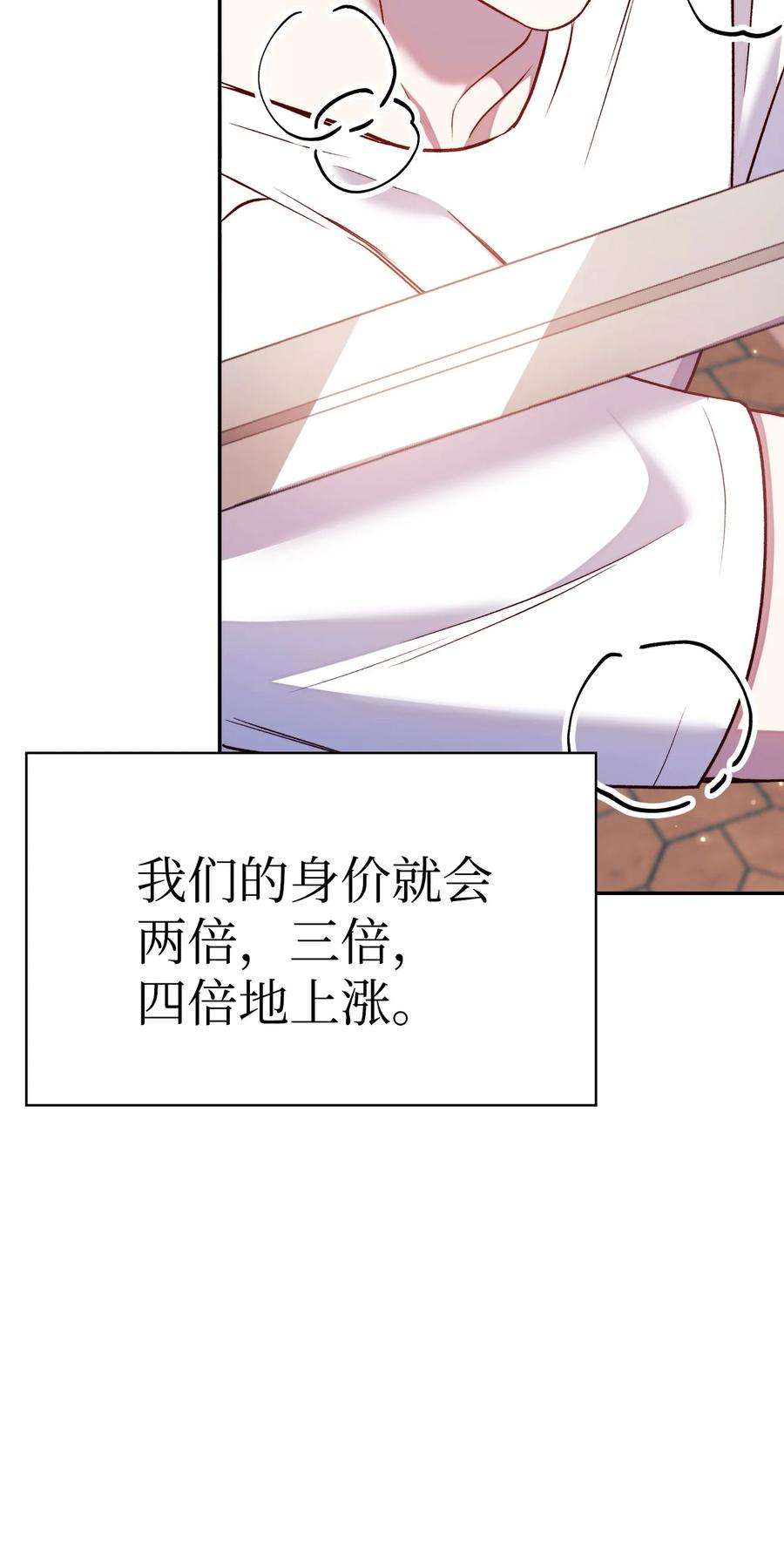 当反派拥有了全知属性031 驯养计划
