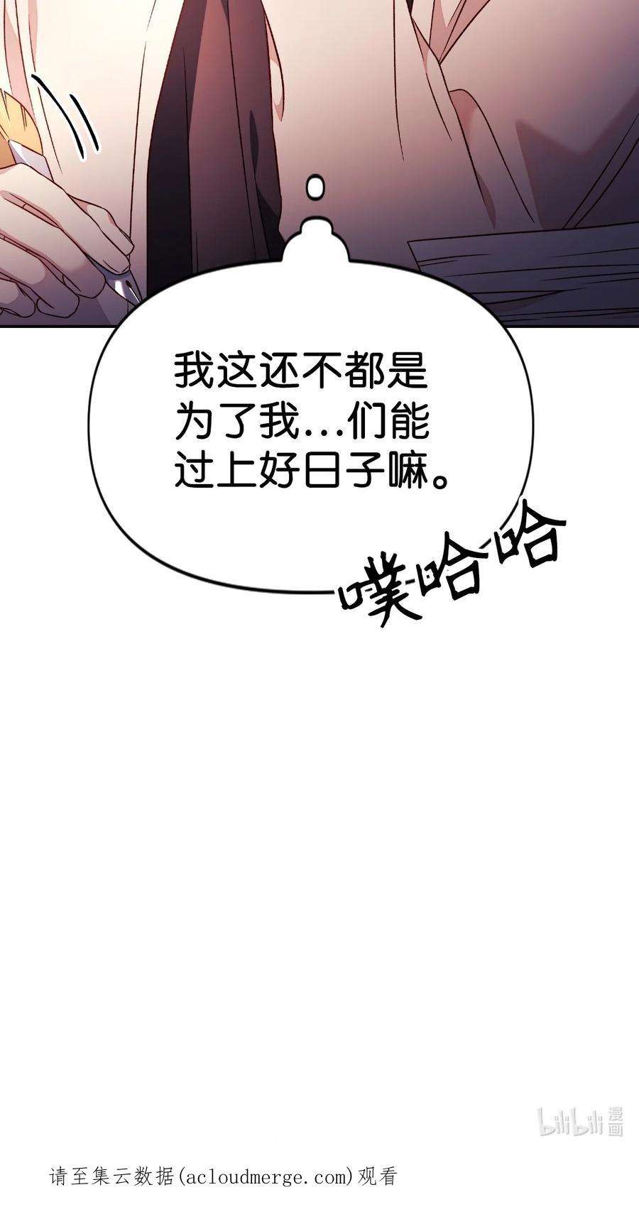 当反派拥有了全知属性031 驯养计划