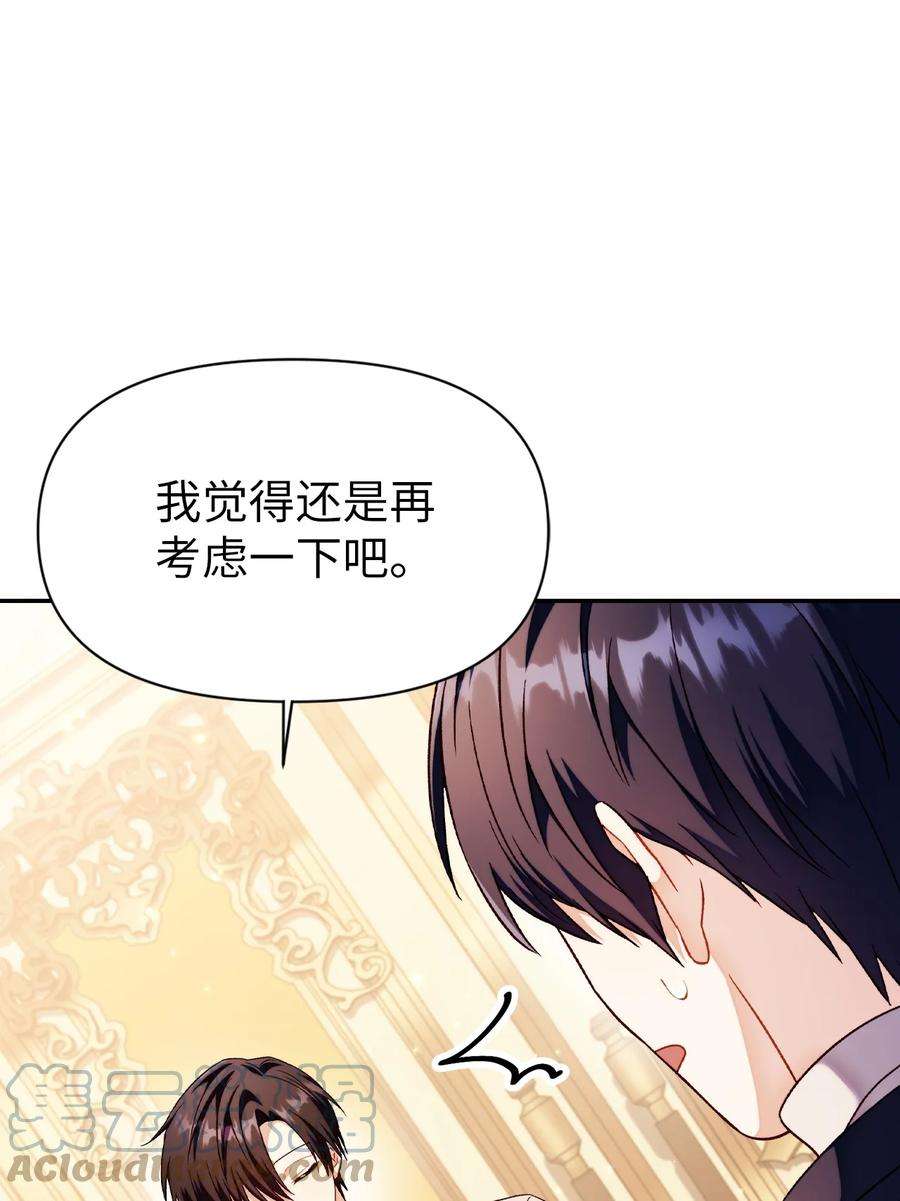 当反派拥有了全知属性031 驯养计划