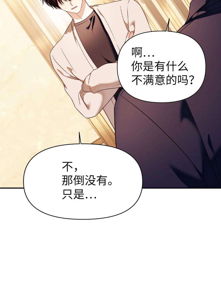 当反派拥有了全知属性031 驯养计划