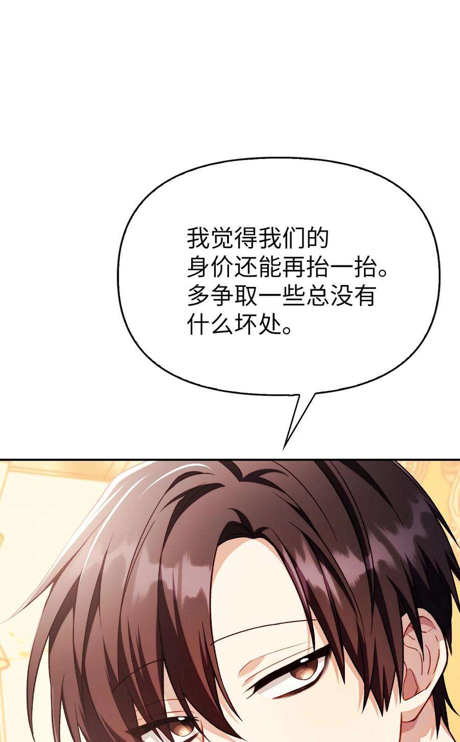 当反派拥有了全知属性031 驯养计划