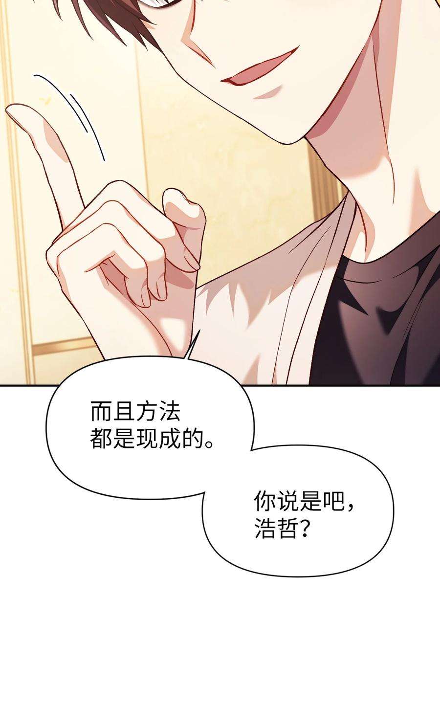 当反派拥有了全知属性031 驯养计划