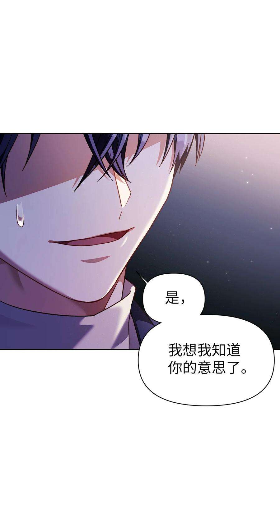 当反派拥有了全知属性031 驯养计划