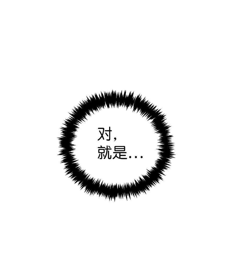 当反派拥有了全知属性031 驯养计划