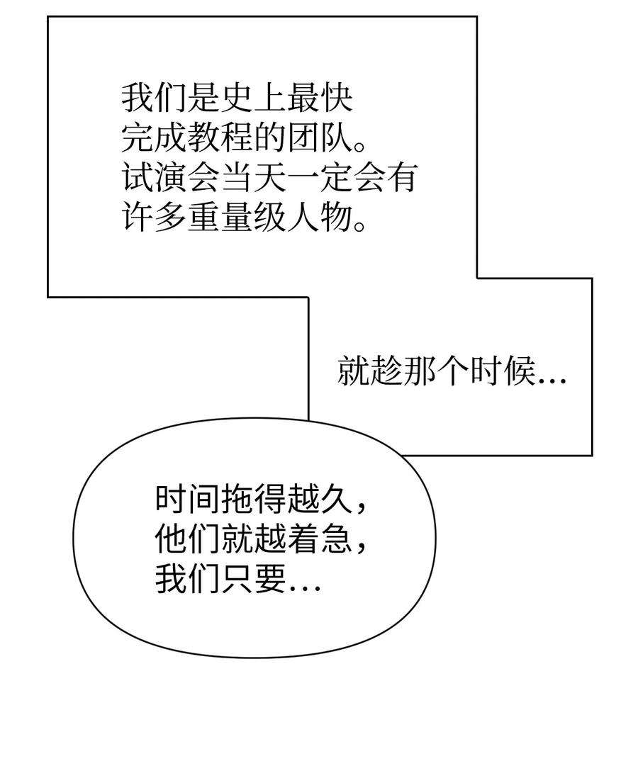 当反派拥有了全知属性031 驯养计划