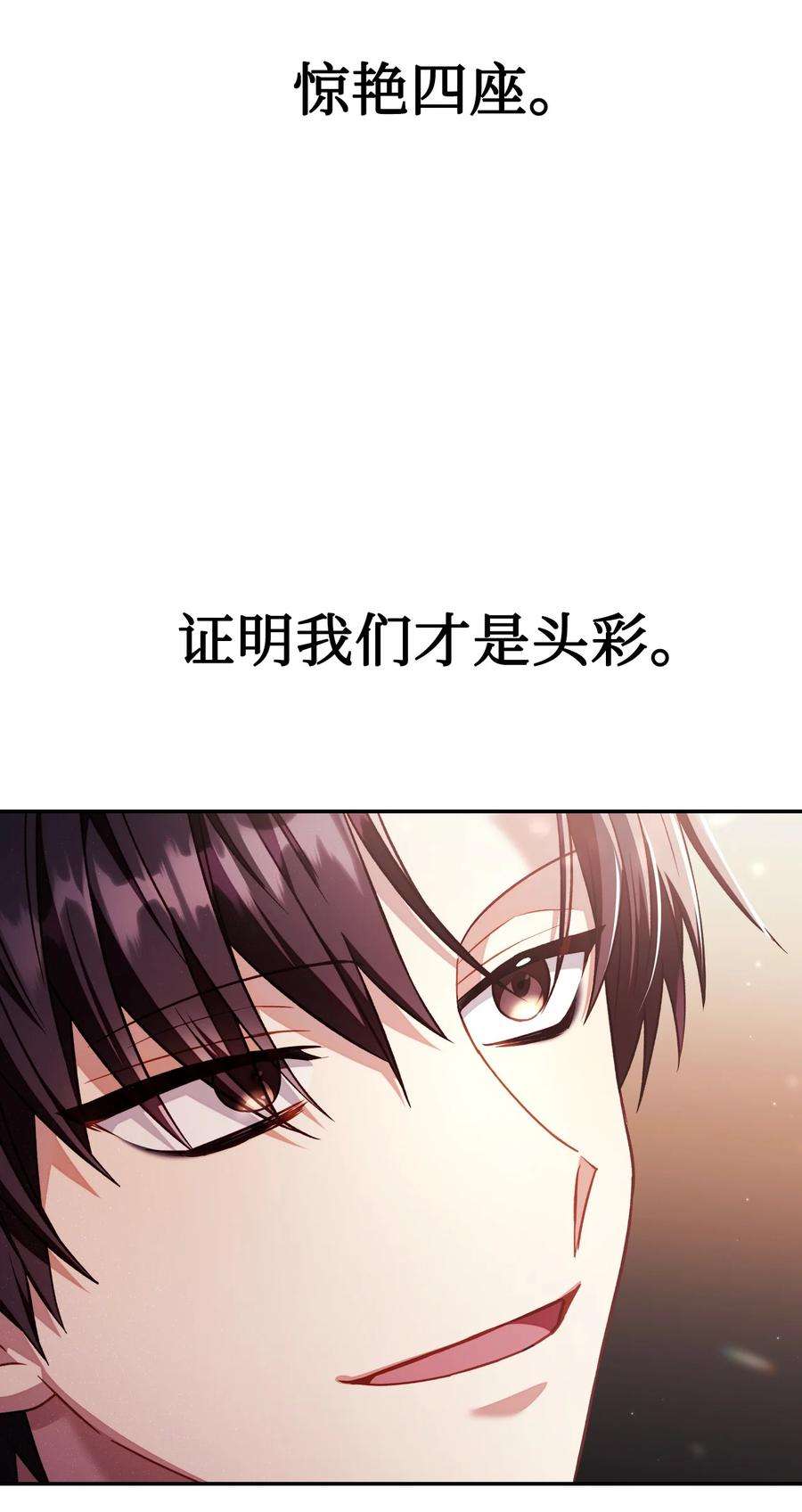 当反派拥有了全知属性031 驯养计划