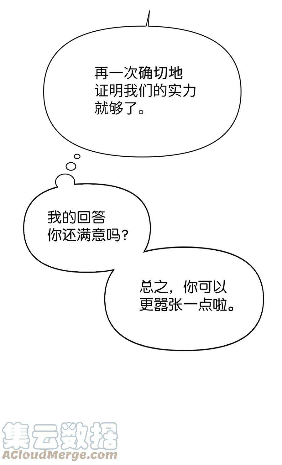 当反派拥有了全知属性031 驯养计划