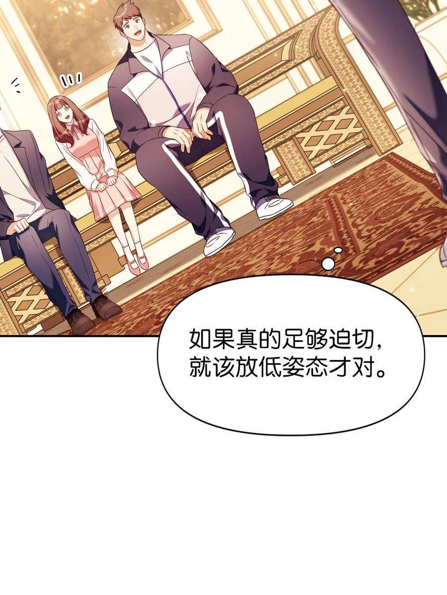 当反派拥有了全知属性031 驯养计划