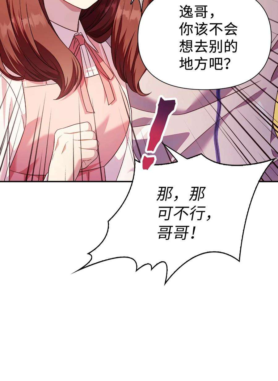 当反派拥有了全知属性031 驯养计划