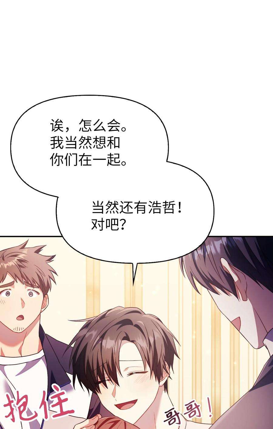 当反派拥有了全知属性031 驯养计划