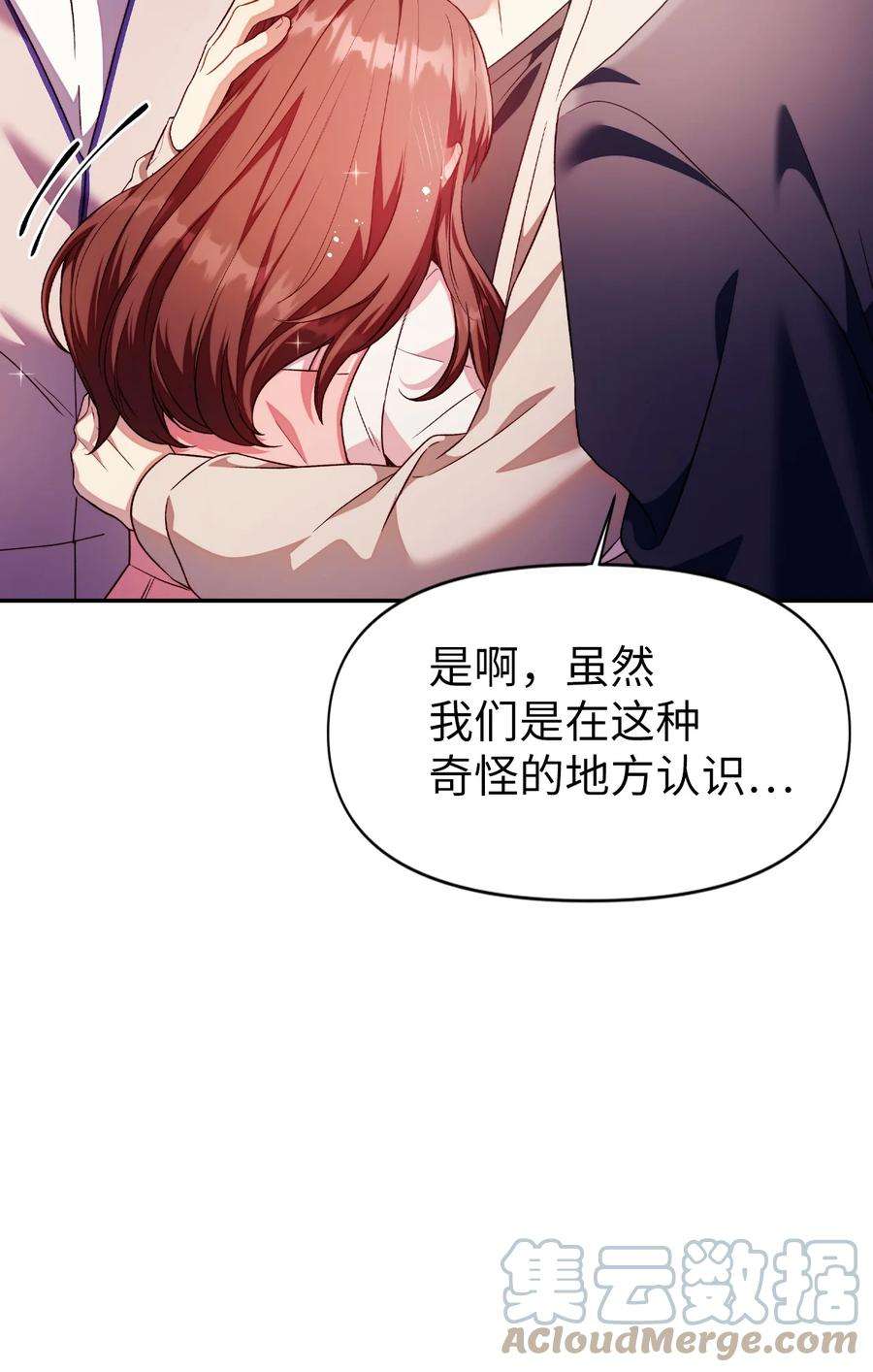 当反派拥有了全知属性031 驯养计划