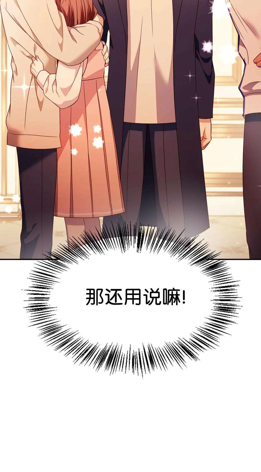 当反派拥有了全知属性031 驯养计划