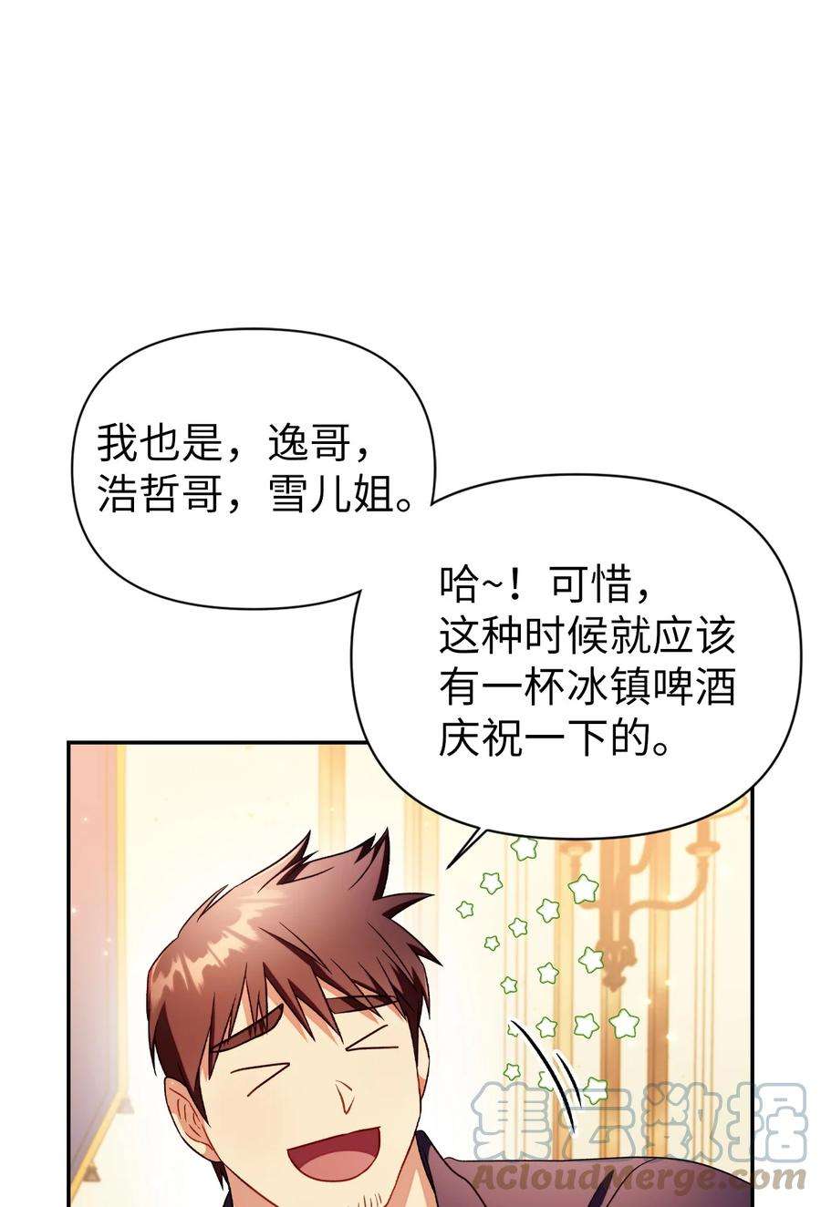 当反派拥有了全知属性031 驯养计划