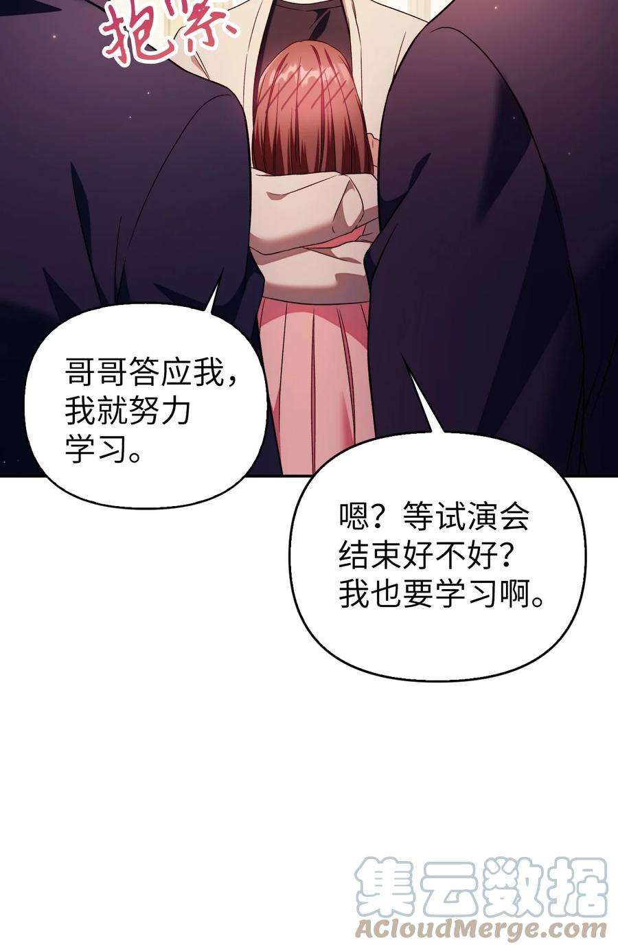 当反派拥有了全知属性031 驯养计划